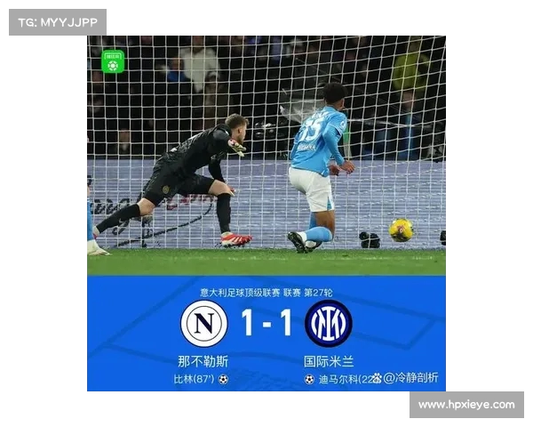 国米后防线固若金汤，攻守平衡表现优异