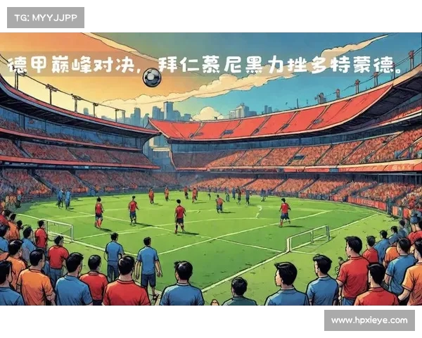 拜仁慕尼黑保持不败,统治力依旧强大 拜仁慕尼黑保持不败,统治力依旧强大