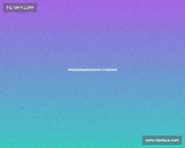 霍福德与多米尼加首位环球小姐妻子合影：共享NBA总冠军荣耀时刻